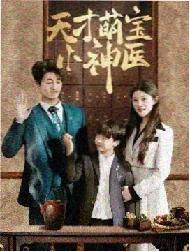 黑桃律政：正义之刃 黑桃视频