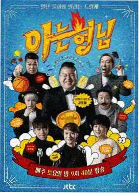 黑桃好声音 黑桃视频 综艺